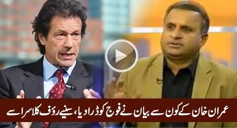 Rauf Klasra Telling Which Statement of Imran Khan Frightened GHQ
