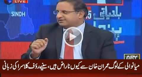 Rauf Klasra Telling Why People of Mianwali Angry with Imran Khan