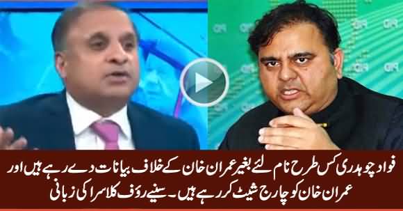 Rauf Klasra Tells How Fawad Chaudhry Giving Statements Against PM Imran Khan