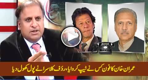 Rauf Klasra Unmasked The Person Who Taped & Leaked Imran Khan's Phone Call