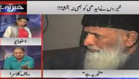 Rauf Klasra Views on Robbery in Abdul Sattar Edhi's Home, Must Watch