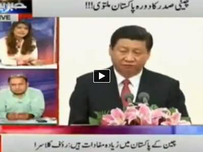 Rauf Klasra Views on The Cancellation of Chinese President Visit to Pakistan