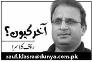 Rind Key Rind Rahey, Hath Se Jannat Na Gai - by Rauf Klasra - 19th February 2014