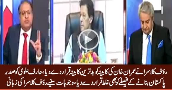Rauf Klsara Declares Imran Khan's Cabinet As 