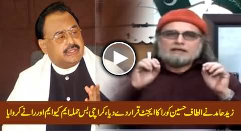 RAW & MQM Involved in Karachi Bus Attack, Alaf Hussain Is Agent of RAW - Zaid Hamid