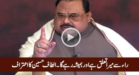 RAW Se Mera Tauluq Hai Aur Hameesha Rahe Ga - Watch What Altaf Hussain Is Saying