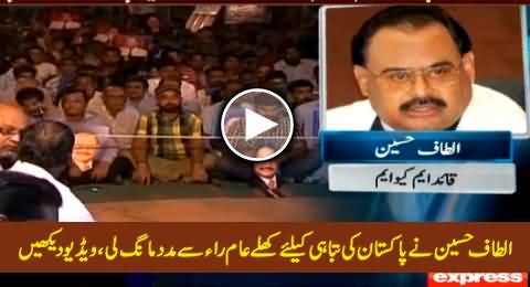 RAW Walo Meri Madad Karo - Altaf Hussain Openly Begging For Help From RAW