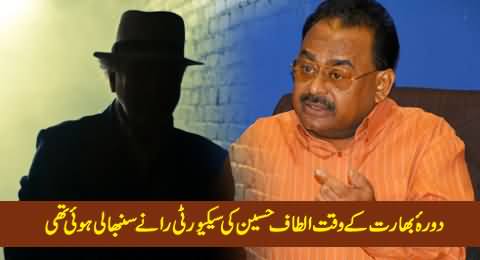 RAW Was Handling the Security of Altaf Hussain During His India Visit, Shocking Revelation