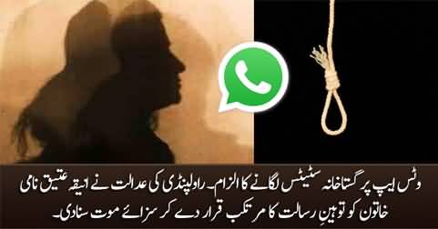 Rawalpindi court sentenced woman to death for 'blasphemous' WhatsApp status