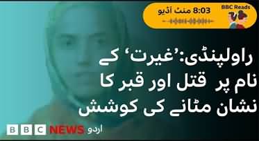 Rawalpindi: Ex husband among people arrested for killing a woman in the name of ‘honour’