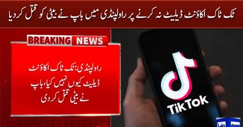 Rawalpindi: Father kills daughter for refusing to delete her Tiktok account
