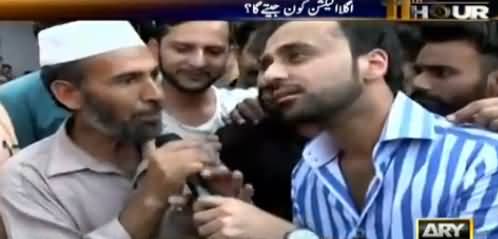 Rawalpindi Ke Loog 2018 Election Mein Kise Vote Dein Ge - Sunye Logon Ki Rai