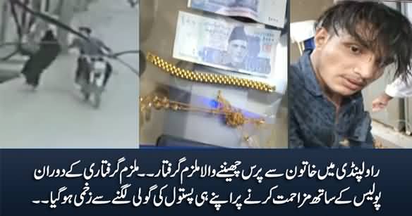 Rawalpindi Police Arrests The Guy Whose Video Went Viral Snatching A Woman's Purse