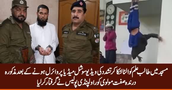 Rawalpindi Police Arrests The Madrassa Molvi After Viral Video