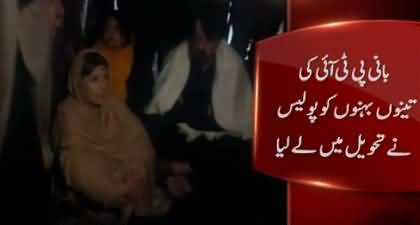 Rawalpindi police takes Imran Khan’s sisters into custody after 10-hour long sit-in outside Adiala Jail