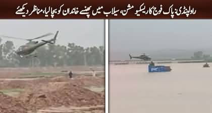 Rawalpindi Video: Pakistan Army rescue mission saves family trapped in flood