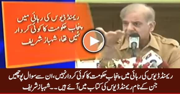 Raymond Davis Ki Rihai Mein Punjab Hakumat Ka Koi Kirdar Nahi - Shahbaz Sharif