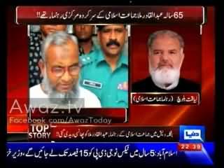 Reaction of Jamaat Islami Pakistan on Shahadat of Mullah Abdul Qadir in Bangladesh