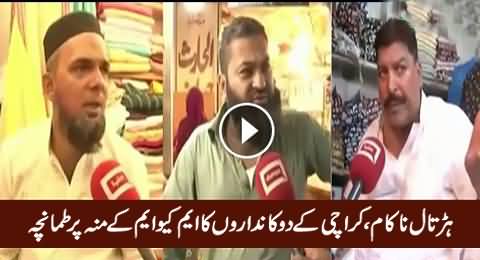 Reaction of Karachi People on MQM's Call For Strike, A Slap on the Face of MQM