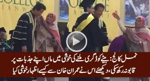 Reaction of This Happy Mother at Namal Convocation Said it All, Exclusive Video