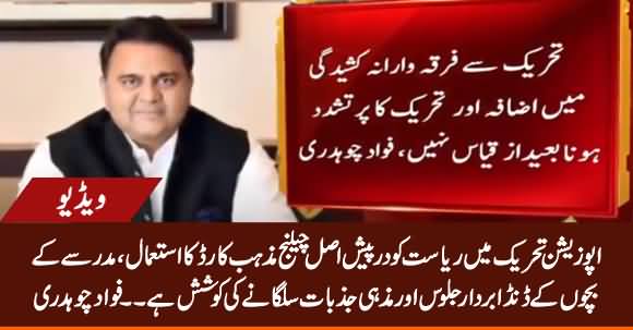 Real Challenge For State in Opposition's Movement, Is Use of Religion Card - Fawad Chaudhry
