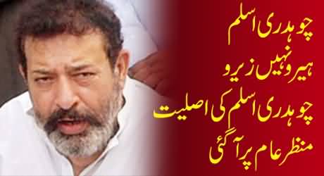 Real Face of Chaudhary Aslam SSP CID, He Killed So Many Persons in His Torture Cells