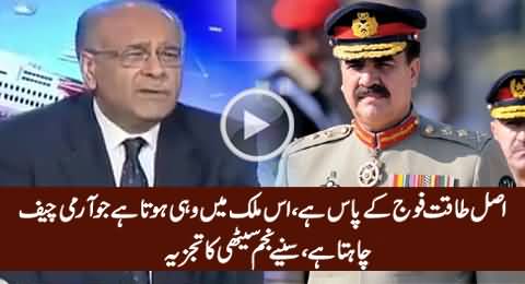 Real Power in This Country is Army - Najam Sethi's Analysis on Musharraf's Departure