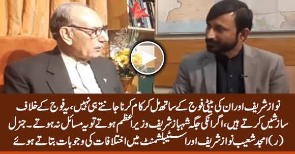 Real Reason Behind Nawaz Sharif Vs Establishment Differences - Gen (R) Amjad Shoaib Reveals