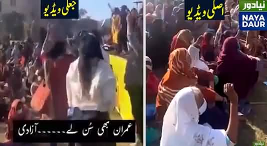 Real Video Vs Fake Video: Propaganda Against Aurat March Exposed