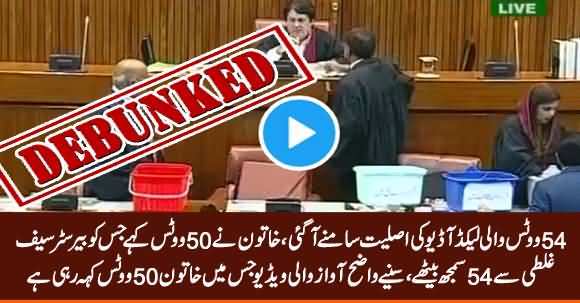 Reality of Barister Saif Leaked Video, Woman Saying 50 Votes, Not 54 Votes, Listen Clear Audio