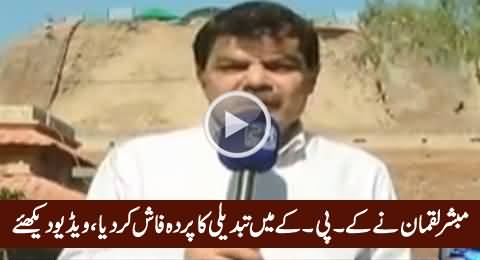 Reality of Change in KPK: Mubashir Luqman Exposed The Condition of Lady Reading Hospital