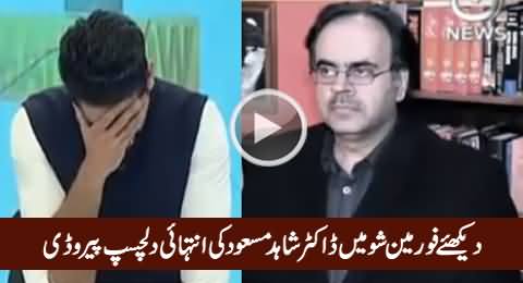 Really Funny Parody Of Dr. Shahid Masood in 4 Man Comedy Show