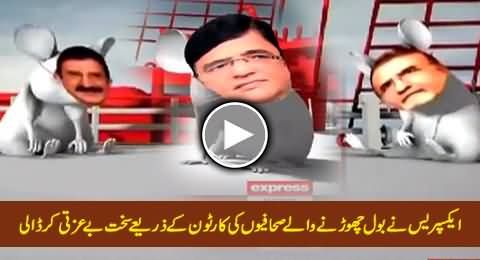 Really Really Insulting Cartoon By Express News About Journalists Who Are Leaving BOL