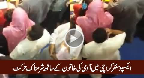 Really Shameful Act of A Guy With A Woman in Expo Center Karachi, Exclusive Video