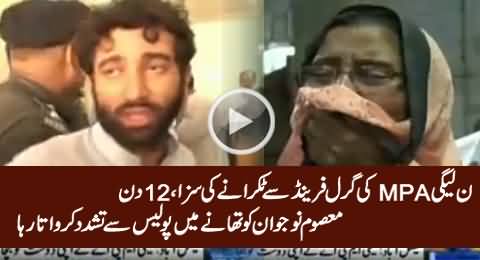 Really Shameful Act of PMLN MPA Tahir Jameel With Innocent Student
