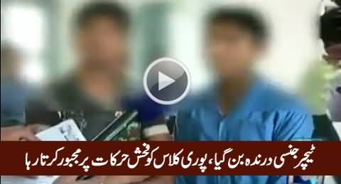 Really Shameful Act of School Teacher With Students, Watch What Students Telling