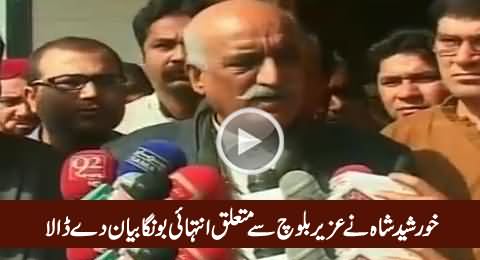 Really Stupid Statement of Khursheed Shah Over Uzair Baloch Links With PPP