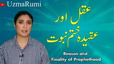 Reason, Finality of Prophethood and Allama Iqbal - Uzma Rumi's analysis