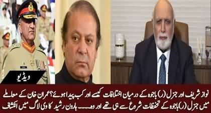 Reasons behind differences b/w Nawaz Sharif & Gen (r) Bajwa - Haroon Ur Rasheed's vlog