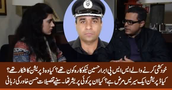 Reasons Behind Suicide of SSP Abrar Hussain Nekokara - Analysis by Hasaan Khawar