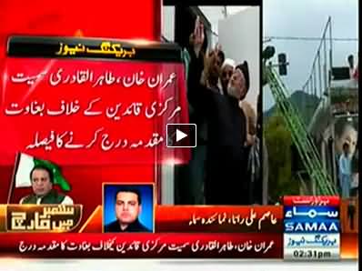 Rebellion Case Registered Against Imran Khan, Tahir ul Qadri & Other Senior Leaders