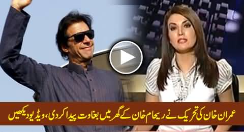 Rebellion in Reham Khan's Family Due to Imran Khan's Movement of New Pakistan