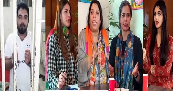 Reema, Benazir, Natasha & Mehmal Discuss The Arrest of Youtuber Who Harass Women In His Videos