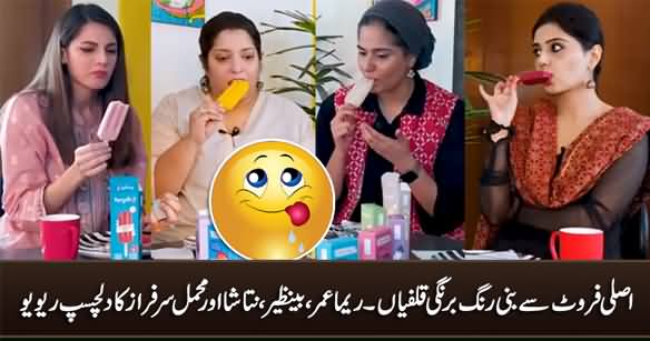 Reema Omer, Benazir Shah, Mehmal And Natasha Tasting Popcycle Ice Lollies