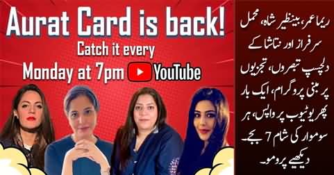 Reema Omer, Benazir Shah, Mehmal & Natasha are back with 'Aurat Card' on youtube