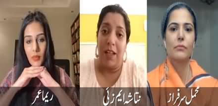 Reema Omer, Mehmal Sarfraz And Natasha's discussion on Sialkot incident