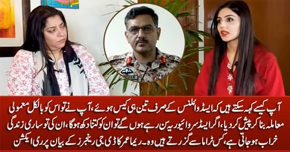 Reema Omer's Strong Reaction on DG Rangers' Statement About Acid Cases in Pakistan