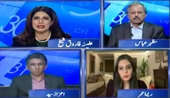 Reema Omer's views on General (R) Faiz Hameed's conviction by military court