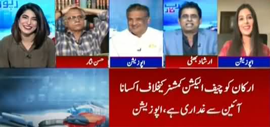 Reema Sahiba! Thora Sa Muskra Dein - Irashad Bhatti Says To Reema Omer