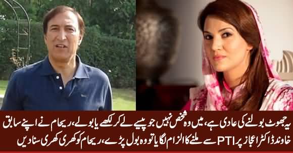 Reham Kha Is Habitual Liar - Reham's Ex Husband Dr. Ijaz Replies Her Allegation on Social Media